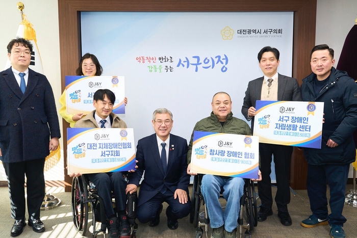 J&Y홀딩스 물품 기부